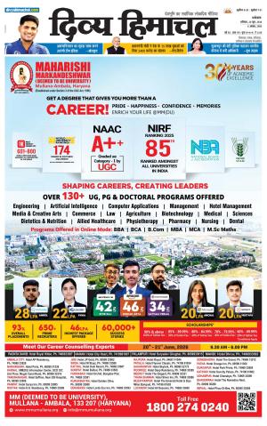 Divya Himachal Dharamsala+Mera Chamba+Aastha