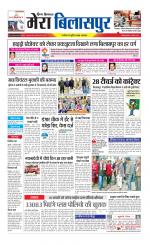 Divya Himachal Dharamsala+Mera Bilaspur +Aastha