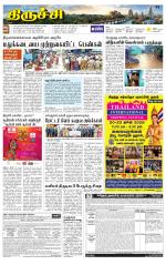 Trichy Supplement