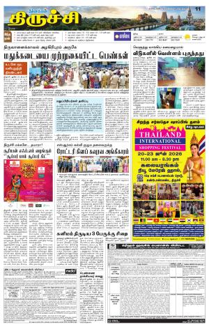 Trichy Supplement