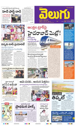 Hyderabad Main