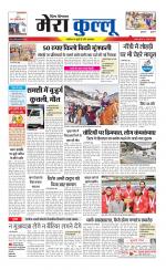 Divya Himachal Dharamsala+Mera Kullu +Aastha