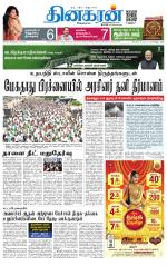 Trichy Main
