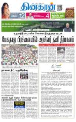 Chennai Main