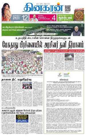 Chennai Main