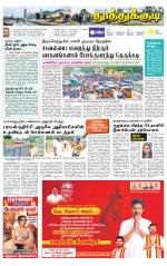 Tuticorin-Tirunelveli Supplement