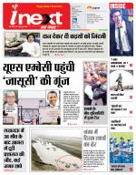 Agra Hindi ePaper, Agra Hindi Newspaper – InextLive