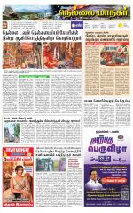 Nellai City-Tirunelveli Supplement