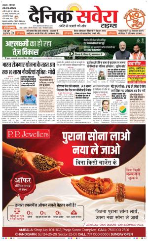 Haryana Main