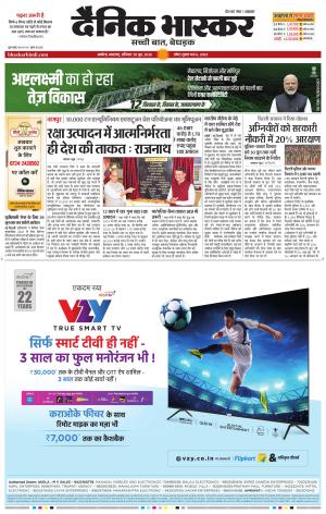अकोला सिटी 