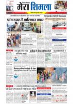 Divya Himachal Shimla+Mera Shimla +Aastha