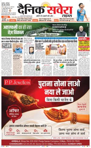 Punjab main