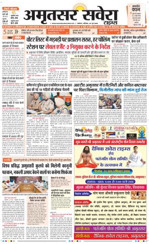 Amritsar Savera