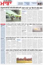 Punjabi Tribune (Majha/Doaba)