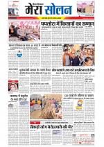 Divya Himachal Shimla+Mera Solan +Aastha