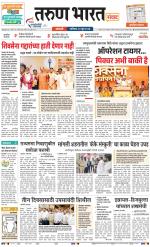 SANGLI