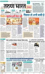 SANWAD MUMBAI