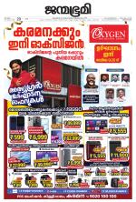 Thiruvananthapuram