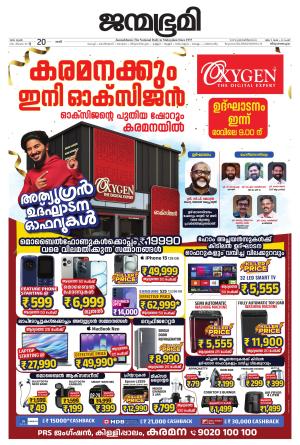 Thiruvananthapuram