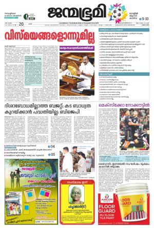 Pathanamthitta