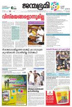 Kozhikode