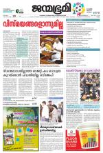 Kollam