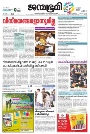 Kollam