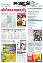 Thrissur