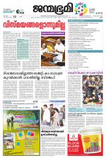 Kannur