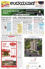 Manipal Edition