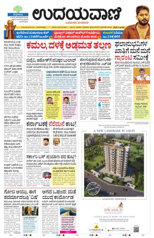 Hubballi Edition