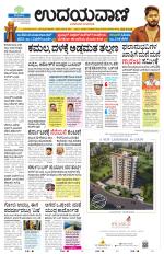 Davanagere Edition