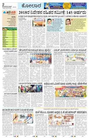 Kolar