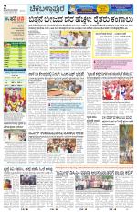 Chickaballapur
