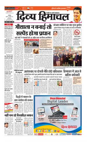 Divya Himachal Dharamsala