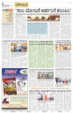 Belagavi