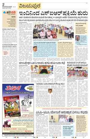Vijayapura