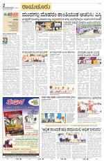 Raichur
