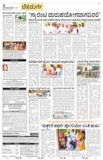Chitradurga