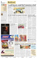 Shivamogga