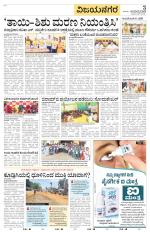Vijayanagara