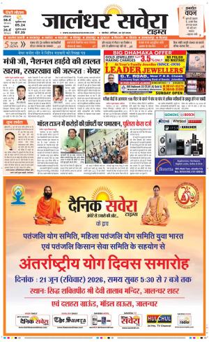 Jalandhar Savera