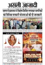 Asli Azadi All Page 