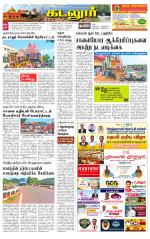 cuddalore supplement