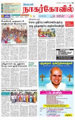 Kanyakumari-Nagarcoil Supplement