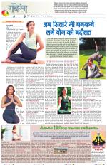 Dainik Tribune (Lehrein)