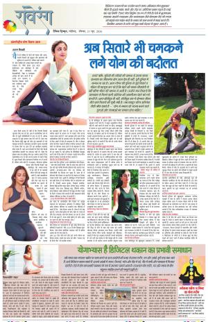 Dainik Tribune (Lehrein)