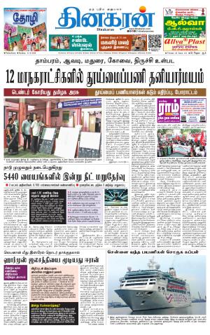 Pondichery Main
