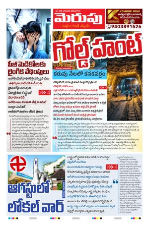 Merupu Epaper 21 June 2026