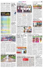 Nagarcoil Supplement